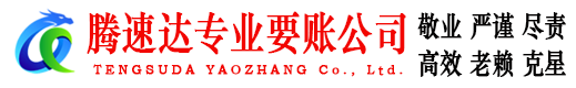 浦城讨债公司